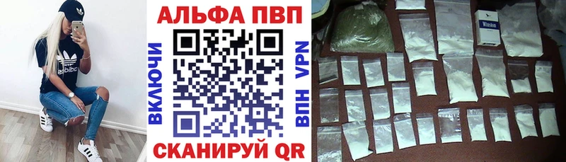 A-PVP кристаллы  Каспийск 