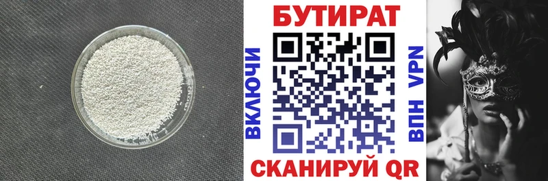 БУТИРАТ GHB ОМГ ОМГ ССЫЛКА Каспийск