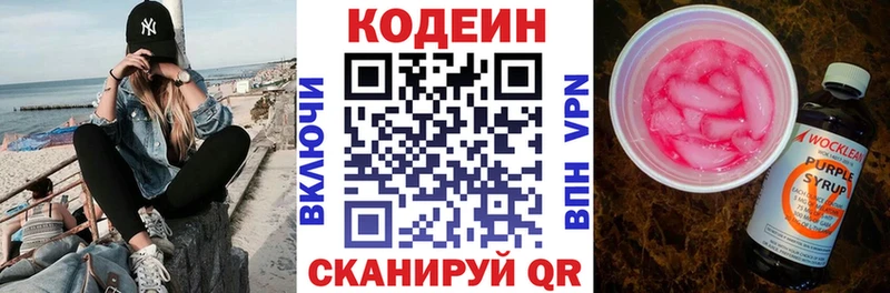 Кодеин напиток Lean (лин)  блэк спрут как войти  Каспийск 