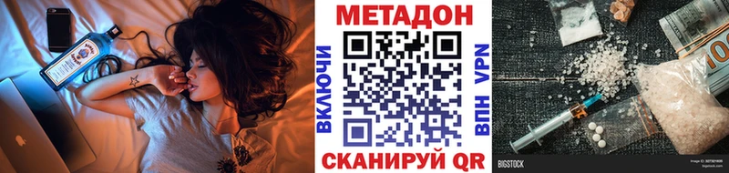 ОМГ ОМГ вход  Каспийск  МЕТАДОН VHQ  магазин  наркотиков 